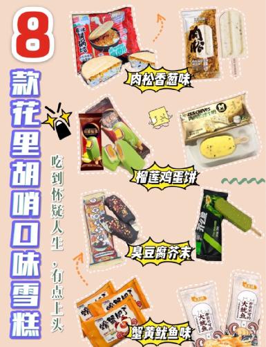 去批发雪糕怎么才划算,批发雪糕怎么进划算