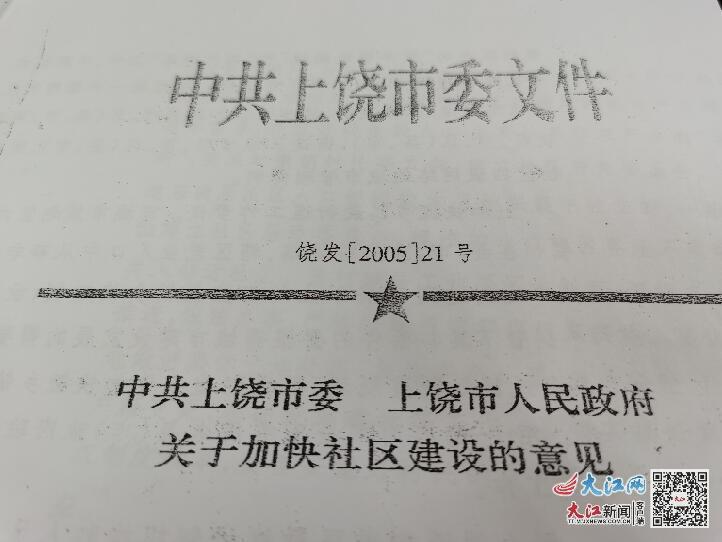物业用房被个人占用了如何处理,物业社区用房被强占