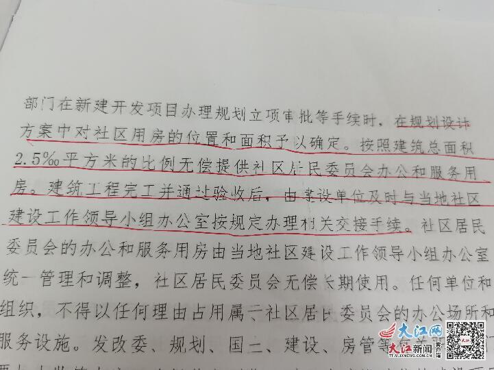 物业用房被个人占用了如何处理,物业社区用房被强占
