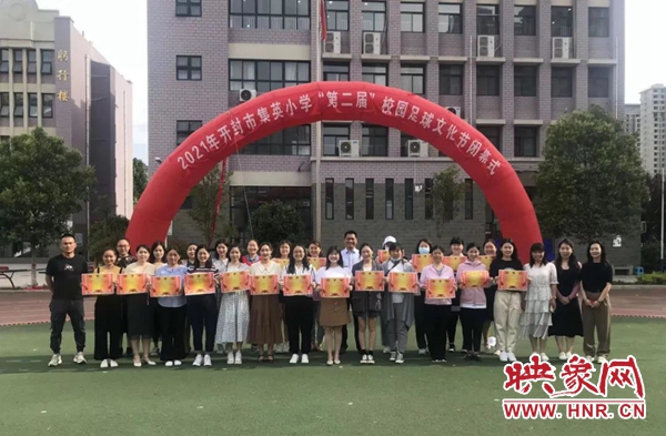 开封市集英中学足球比赛,开封集英小学比赛