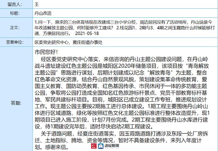 礼德学校幼儿园,礼德小学幼儿园