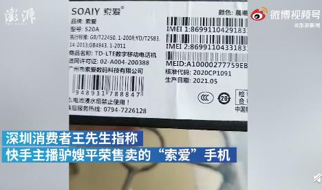 网络主播驴嫂平荣偷逃税,网络主播驴嫂平荣偷逃税被罚