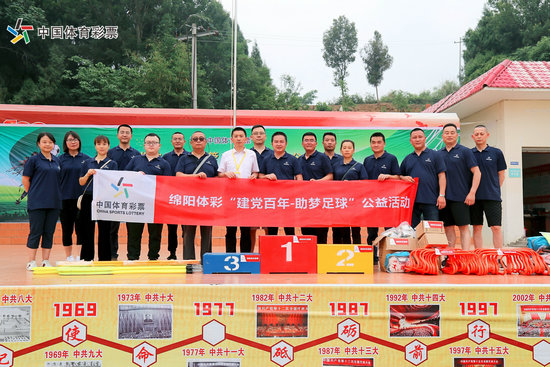 助推校园成长公益足球计划,助推校园足球公益活动
