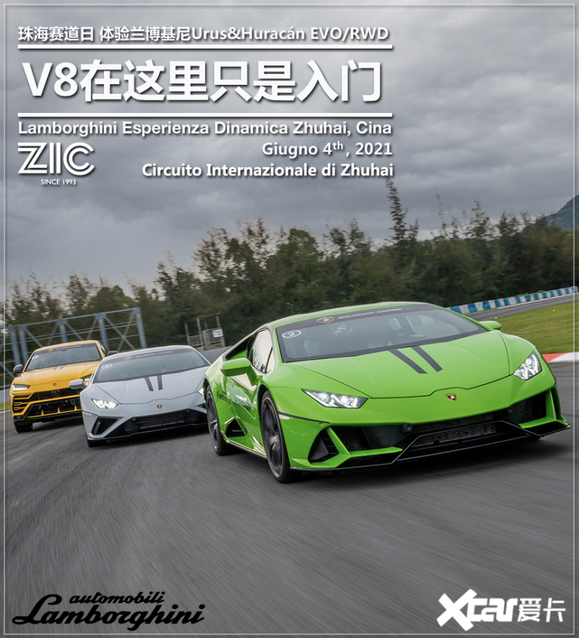2021兰博基尼珠海赛道日,兰博基尼珠海赛道日