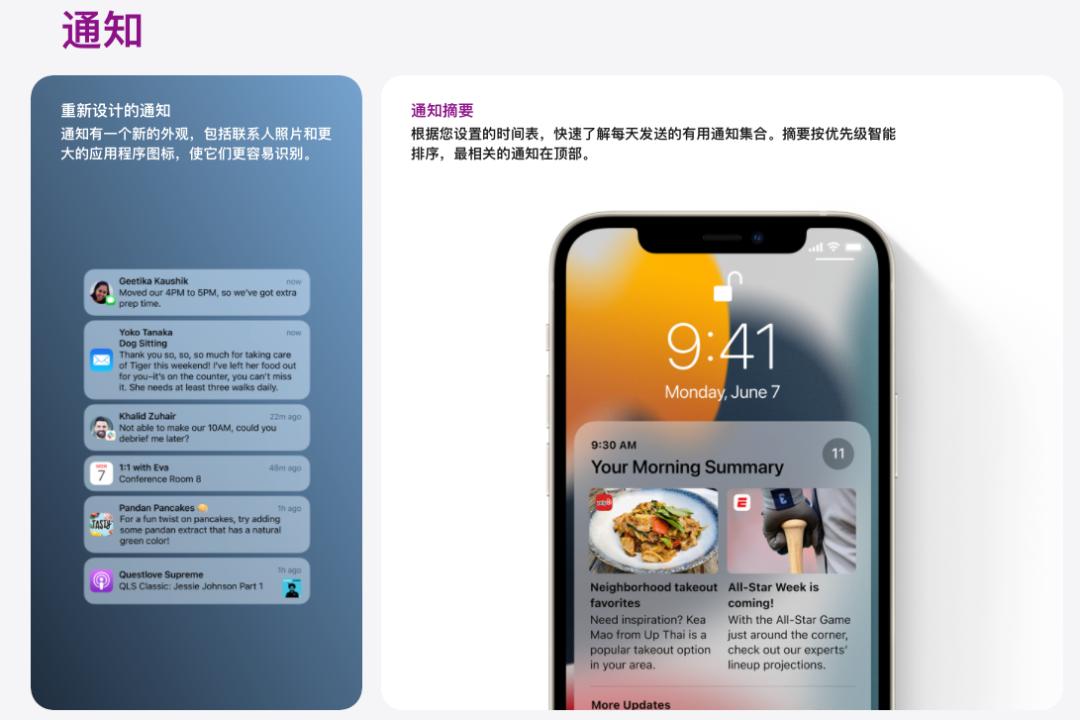 苹果ios15正式发布有分屏吗,魅族ios15
