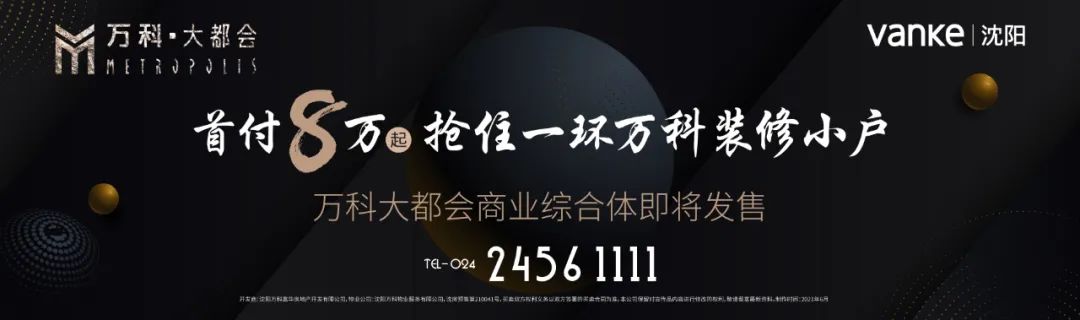 沈阳今天什么日子,沈阳今天人多吗