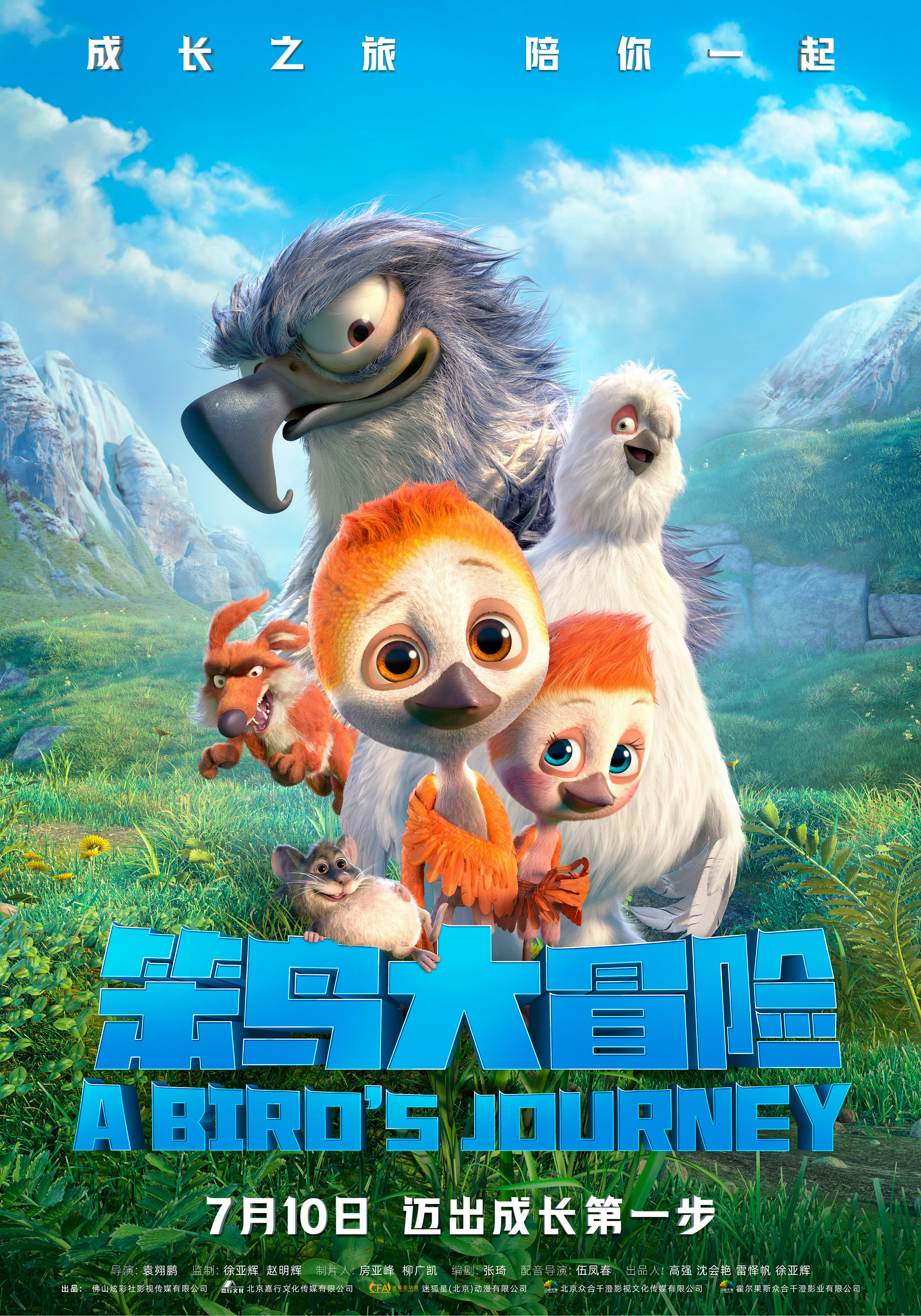 13部动画暑期档混战，你看好哪部？《白蛇2》再续前缘《冲出地球》创国风科幻