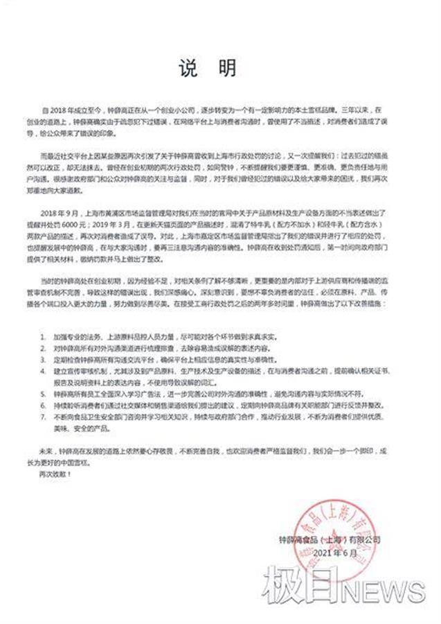 网红雪糕钟薛高是哪出的,网红奢侈雪糕钟薛高你尝过了吗