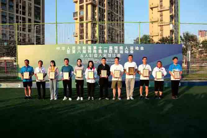 全国第十届残运会聋人篮球队,第十届残疾人聋人足球比赛