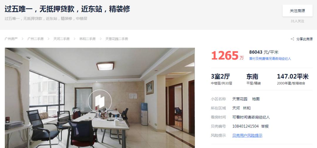 珠江新城掉价了吗,珠江新城会没落么