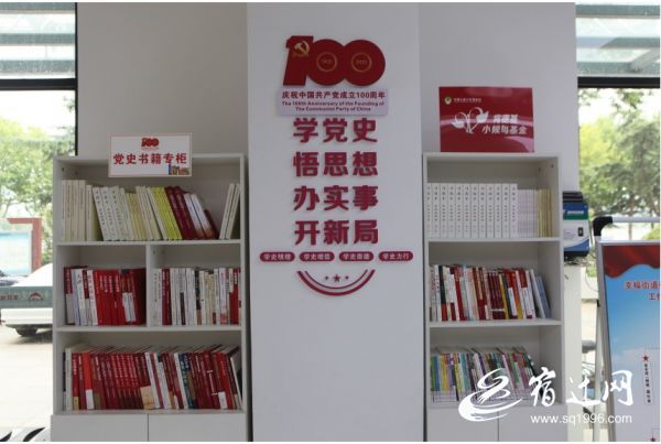 宿迁打造“小候鸟”图书角开辟红色学习新阵地