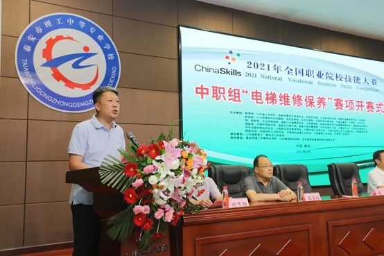 技能强国人人出彩！“电梯维修保养”国赛在山东服装职业学院开赛