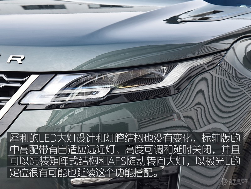 路虎揽胜极光l加长优惠多少,路虎揽胜极光2021款和2020款区别