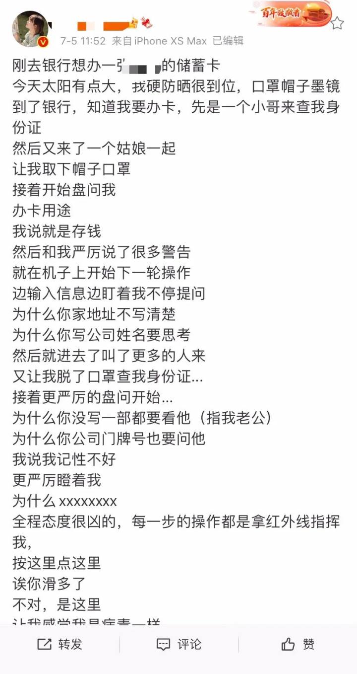 网红博主银行开卡各种刁难,家庭主妇办银行卡为难