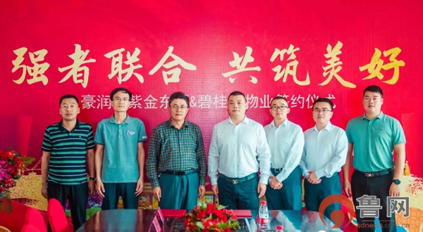 枣庄新城紫金东郡怎么样,紫金东郡枣庄分析