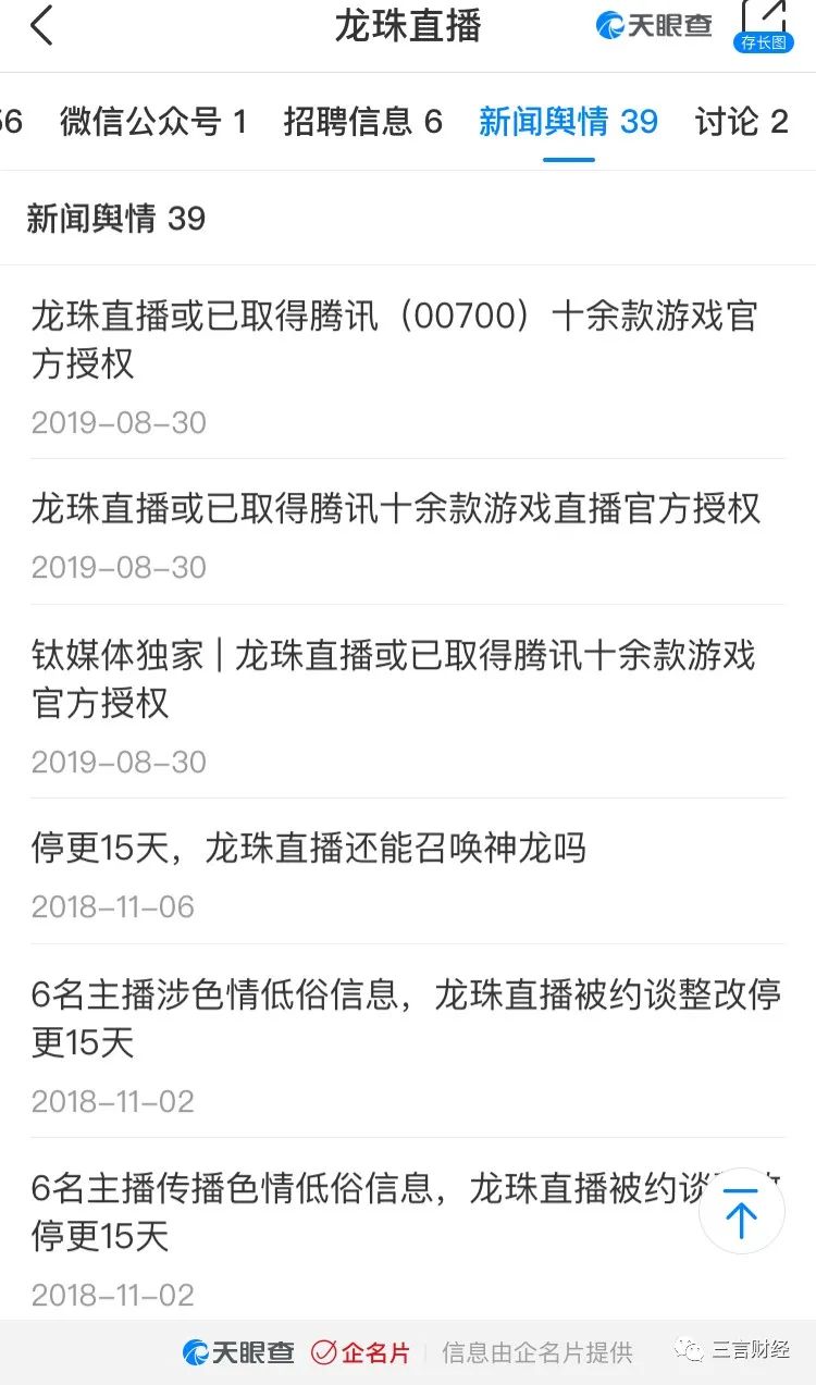 龙珠直播被封了吗,龙珠直播打赏