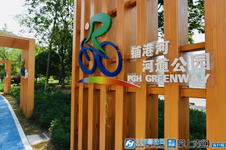 7月13日，早安南通｜我市“跨省通办”服务专区进驻国家平台