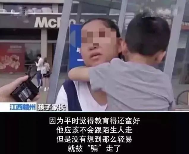 小孩被拐的5种骗术,小孩如何防止被人贩子骗