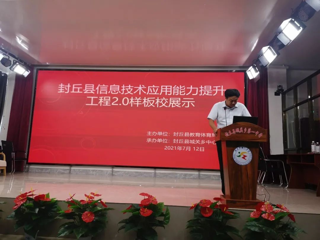 能力提升工程2.0精品课例设计,能力提升工程2.0整校推进典型案例