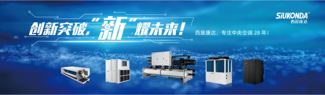 佛山市西屋康达电器有限公司,西屋康达佛山