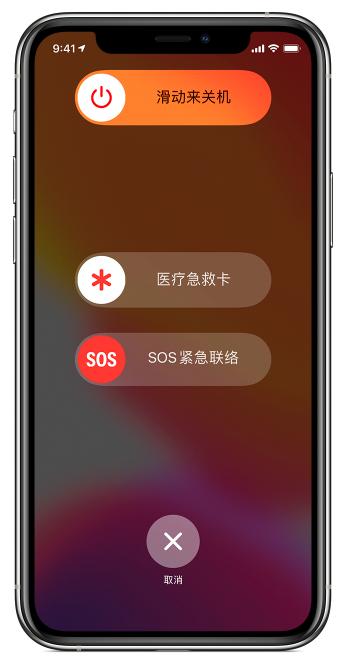 如果iphone出现sos紧急联络怎么办,苹果手机sos紧急联络会直接报警吗