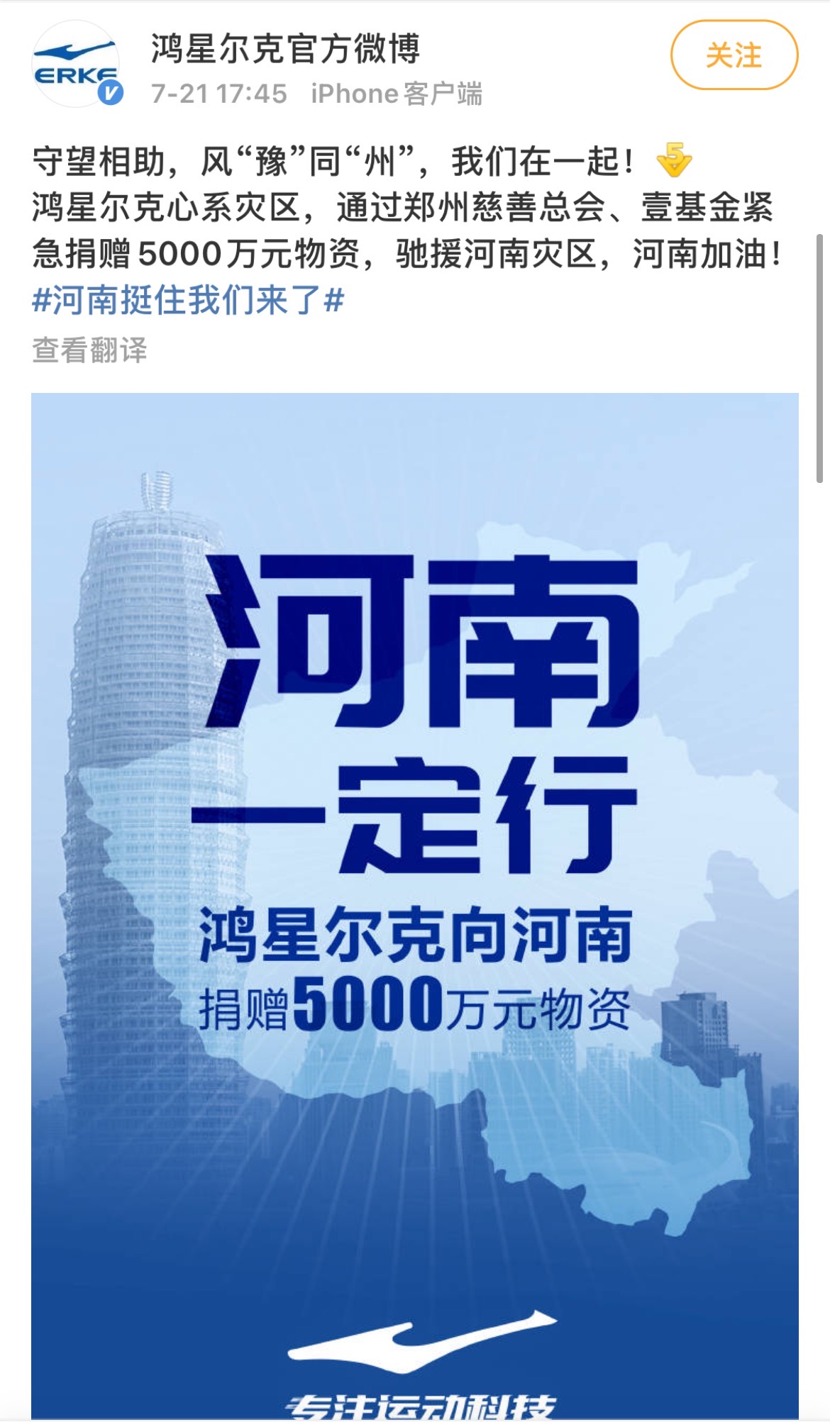 鸿星尔克捐款后盈利多少亿,鸿星尔克从3亿到400亿