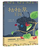 童话照进现实，用行动守护我们的家园——百道网专访90后新锐儿童文学作家寻麦