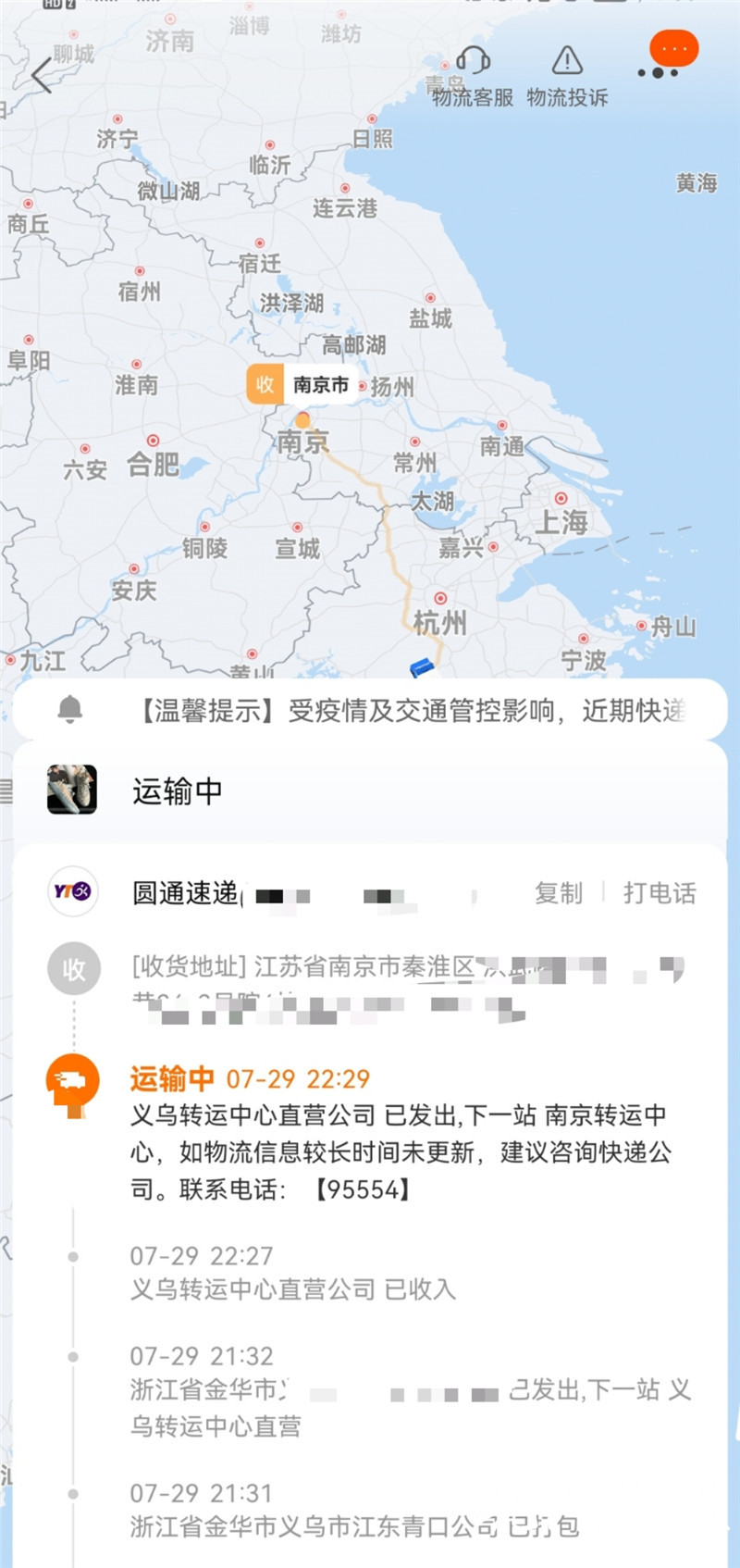 快递为什么一直停在南京分拨中心,快递分拨中心需要多长时间