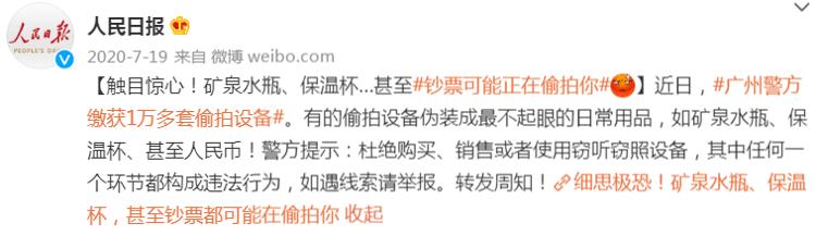 歌莉娅装摄像头,歌莉娅摄像头