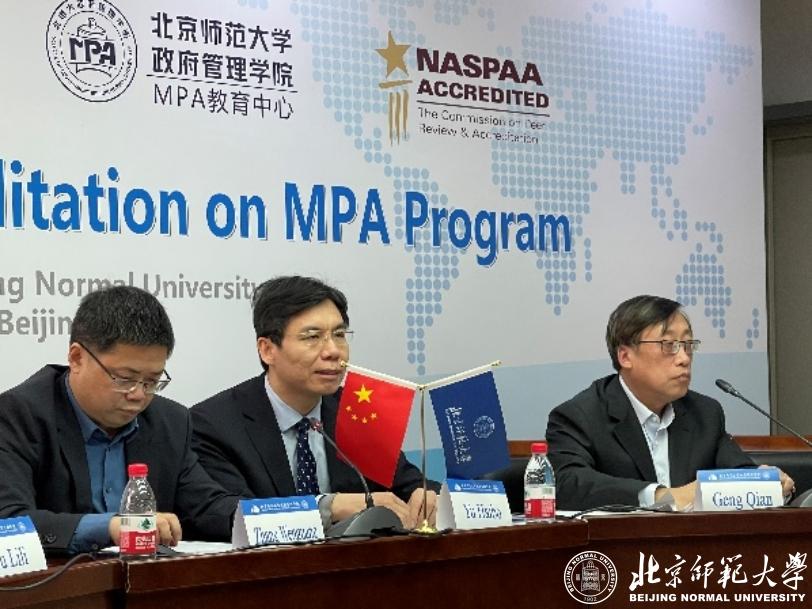 华中师范大学公共管理硕士mpa,北师大mpa课程有哪些