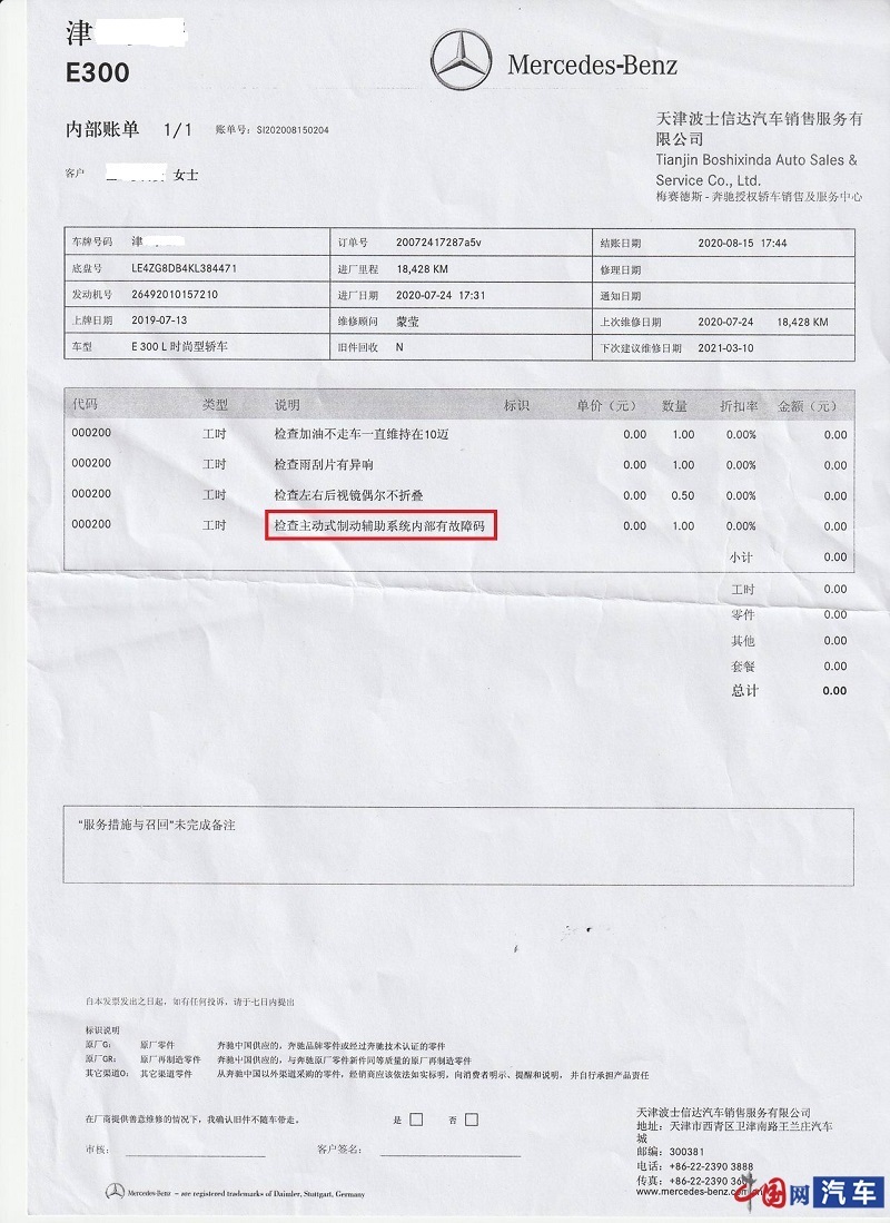 奔驰E级故障爆发期,奔驰e级常见故障