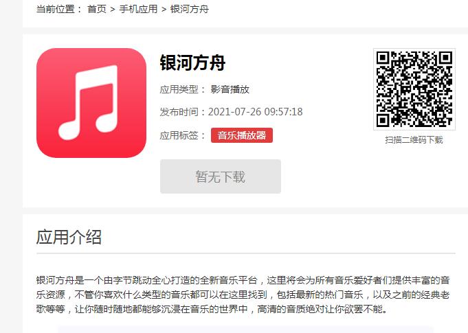 近5个月在美股市场大跌60%腾讯音乐“吃罚单”如何应对“版权大战”？