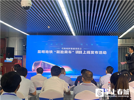 昆明所有地铁都可以用乘车码吗,昆明地铁怎么刷码乘地铁