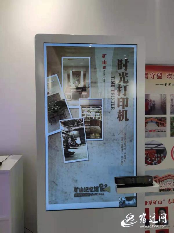 宿迁矿山记忆馆：这里有矿山人的幸福记忆