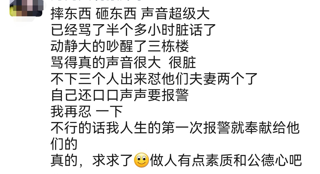 半夜吵闹扰民打110要去问话吗,凌晨打110举报邻居太吵有用吗