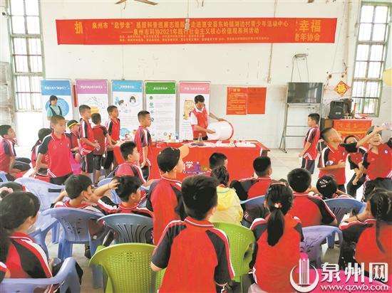 泉州市青少年教育,泉州青少年公益活动中心