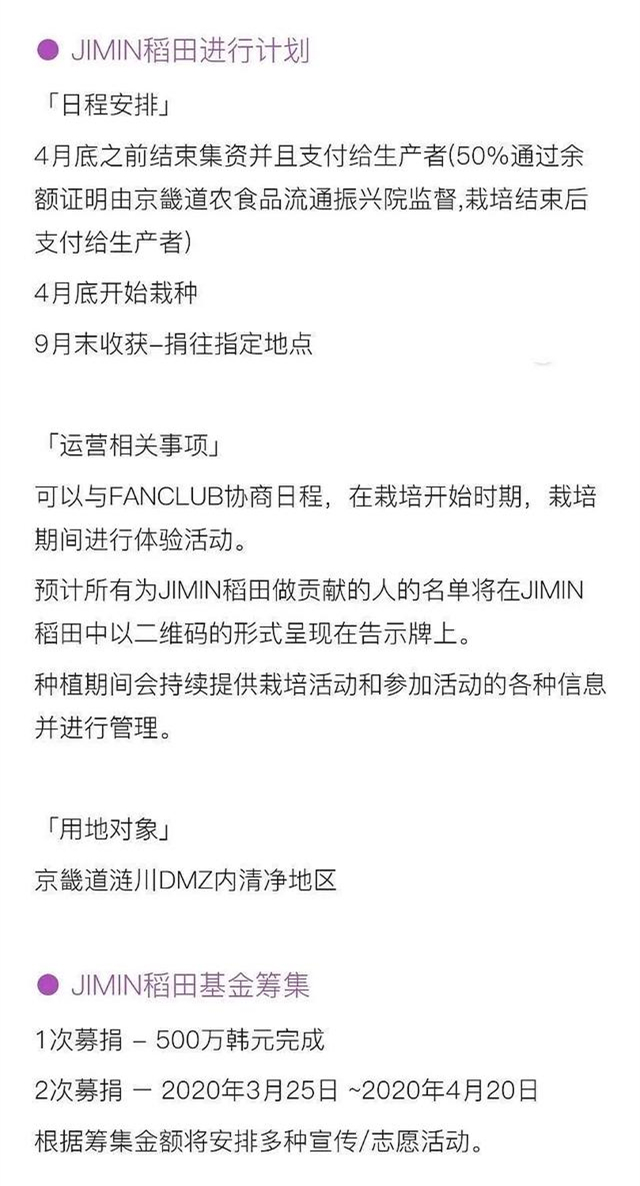 为韩国男团定制飞机,为韩团捐款买私人飞机