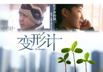 农村孩子被送到城里变形记,那些被变形计带坏的农村小孩