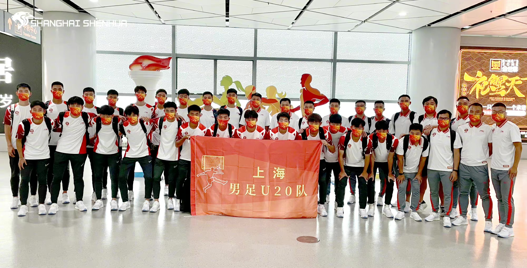 尖峰对决队,上海全运男足u20队名单