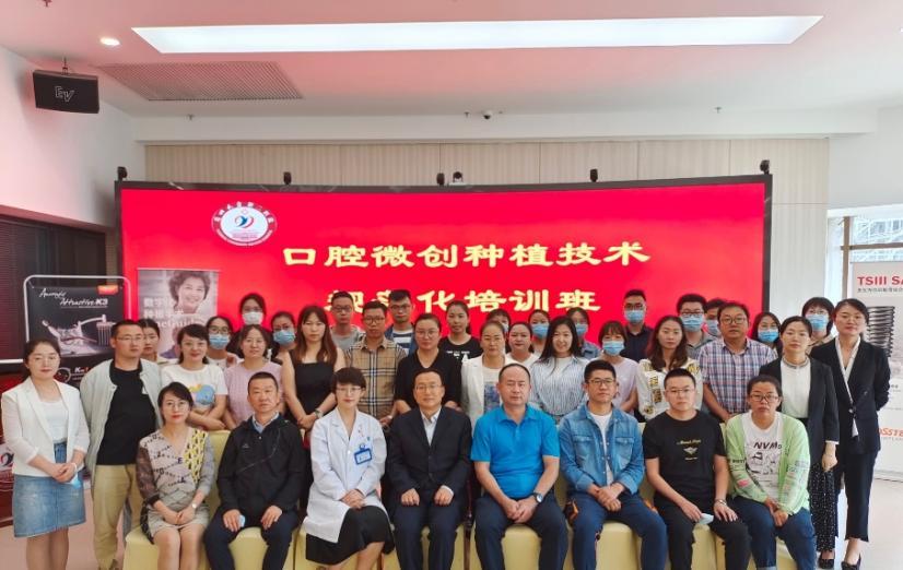 口腔种植学培训和学习机构,兰大二院健康管理中心短视频大赛