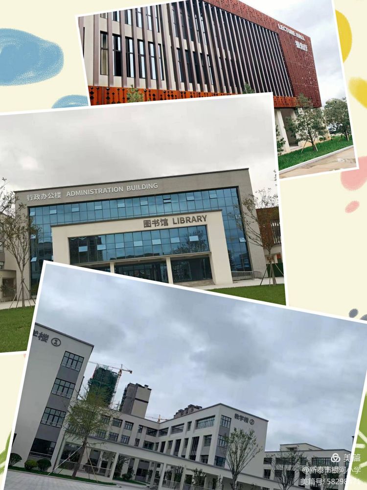 新泰市银河小学,新泰市银河小学招生简章