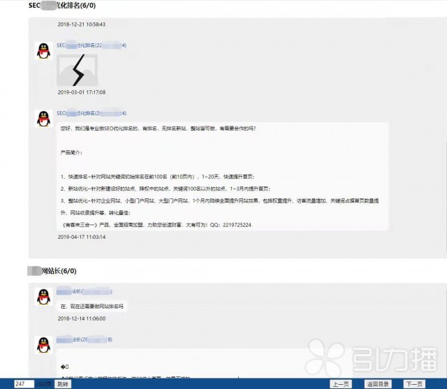 刷单骗局警方提示,刷单诈骗整条黑色产业链