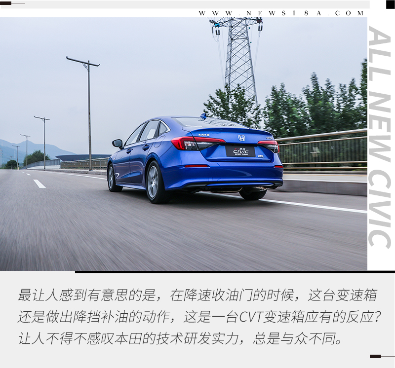 华丽蜕变试驾东风本田思域1.0t,归来仍是少年东风本田全新思域