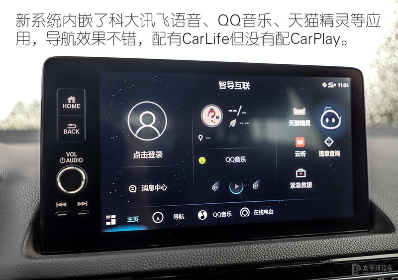 全新一代思域测评,新代思域测评
