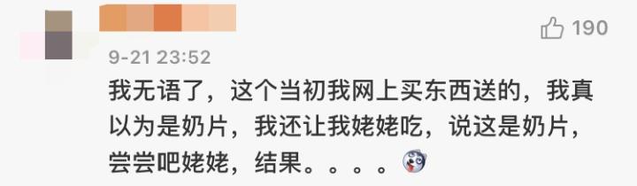 以为是颗奶糖，结果从嘴里拉出一张“人脸”？杭州的日用品超市里也有，包装和糖一样，但是不能吃啊……