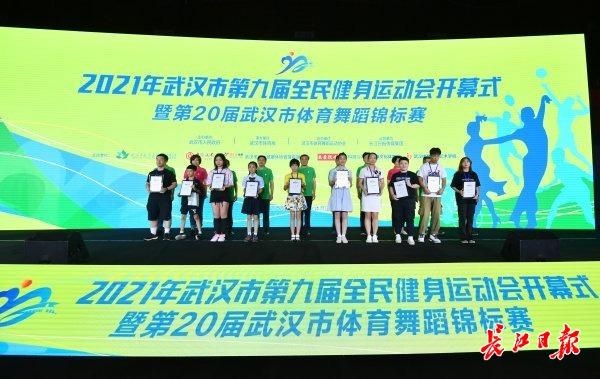 舞动全城，武汉全民健身运动会正式开幕