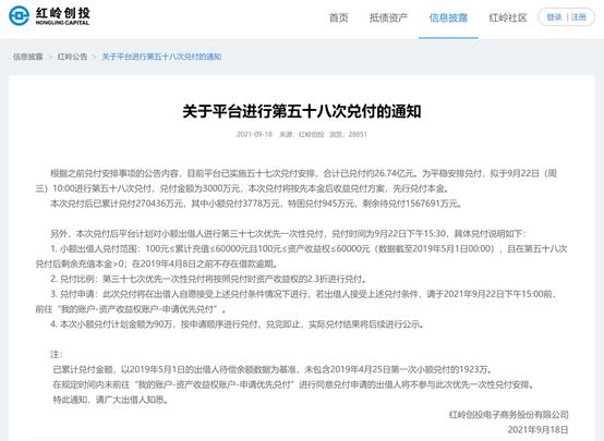 昔日“网贷教父”告终结，涉案嫌疑人5000亿级“红岭系”P2P平台被立案调查，涉案嫌疑人被逮捕，尚逾156亿未兑付