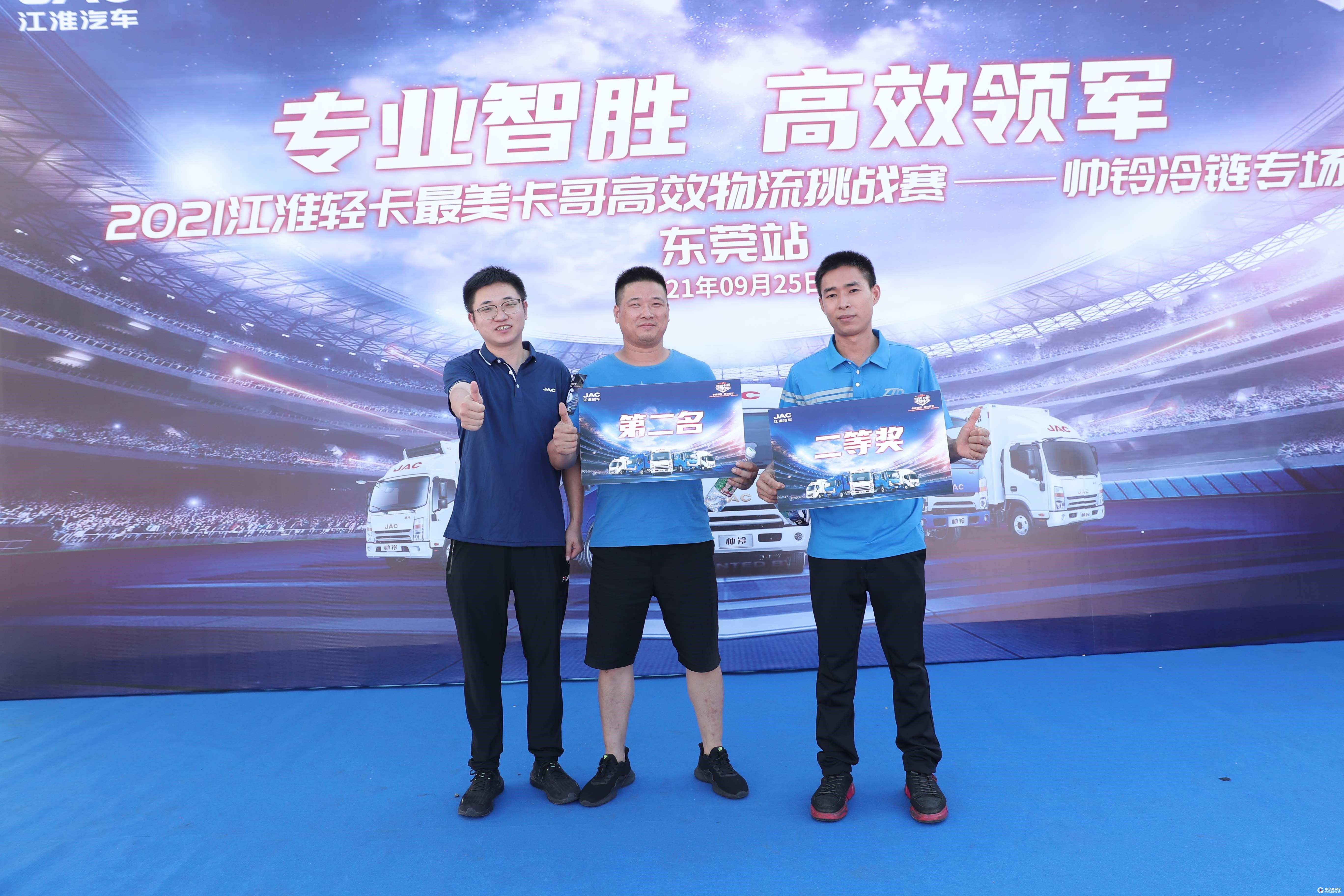 专业智胜高效领军江淮轻卡最美卡哥第五季高效物流挑战赛东莞站开赛