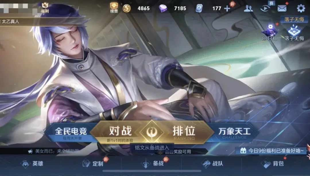 长沙法院对“王者荣耀”游戏租号平台发出全国首例禁令