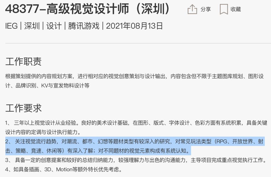 腾讯元宇宙,腾讯注资元宇宙概念企业